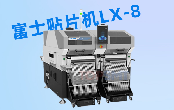 JUKI高速柔性貼片機(jī)